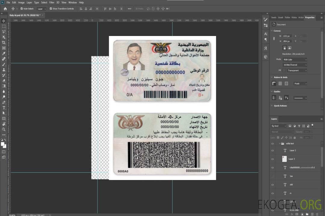 Carte d'identité du Yémen template Carte d'identité du Yémen template